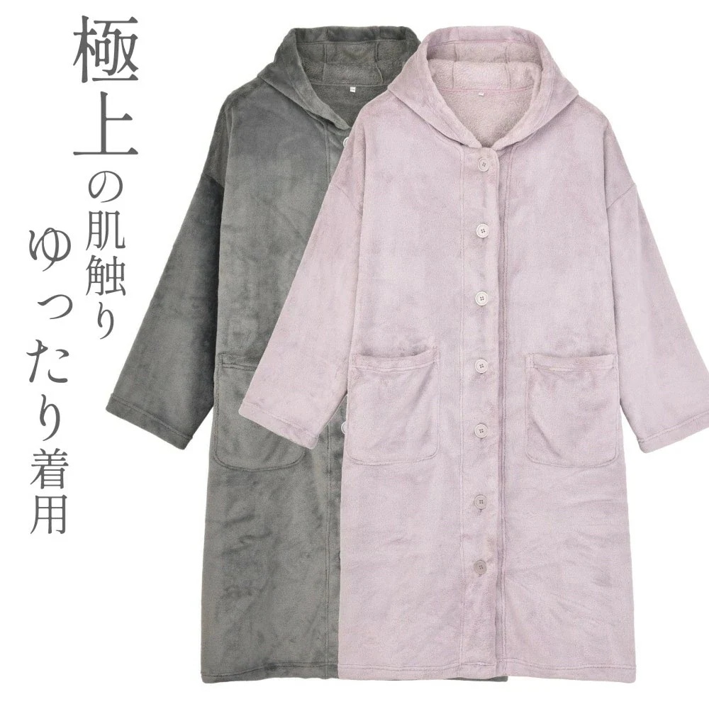 ローブ パジャマ 部屋着 ルームウェア ナイトガウン バスローブ ロングカーディガン 冷え対策 軽量 暖かい 極上の肌触り 洗える 柔らかい 快適 フード付き ポケット付き ふわふ
