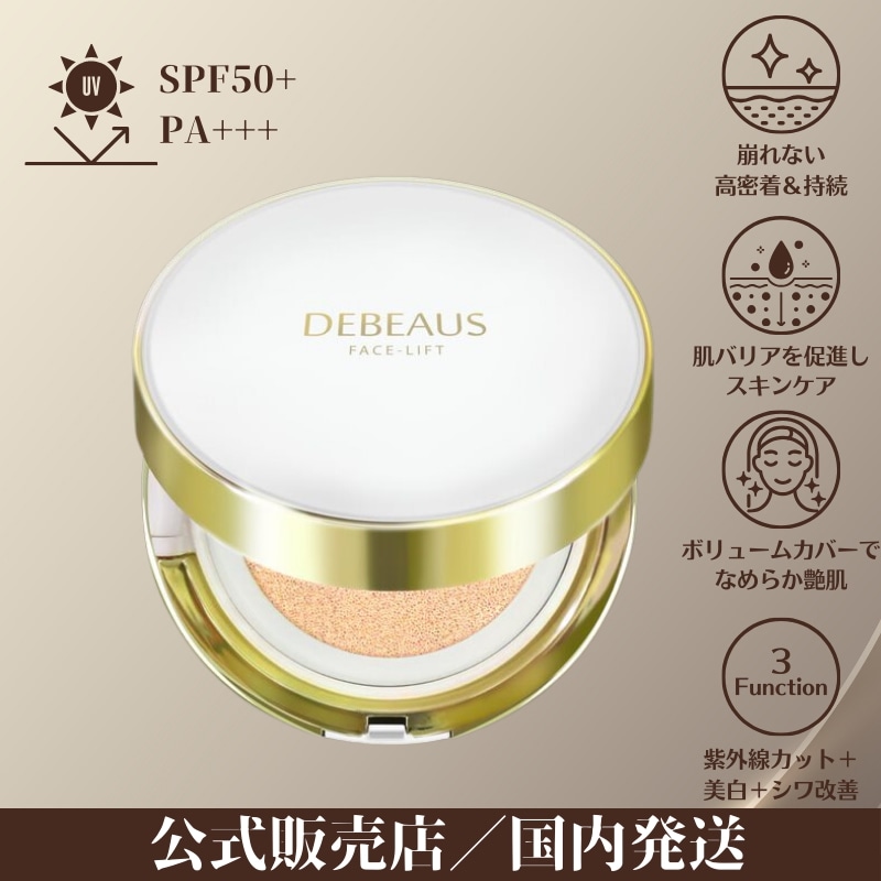 【正規品/国内発送】DEBEAUS ディビュース バイオインナーBT クッション レフィル付き15g+15g(SPF50+/PA+++ / ファンデでスキンケア＆リフトアップ)正規品