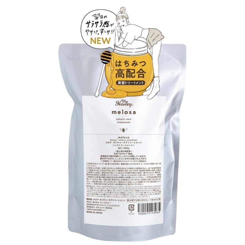 【最安値挑戦中】 melosa_バリエーション (トリートメント 詰め替え 1000g)
