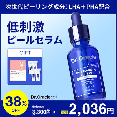 Qoo10] ドクターオラクル 低刺激ピールセラム EPLバランシングキ