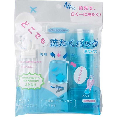 他サイト： JTB　どこでも洗たくパック　255000ｾﾝﾀｸﾊﾟｯｸの商品画像