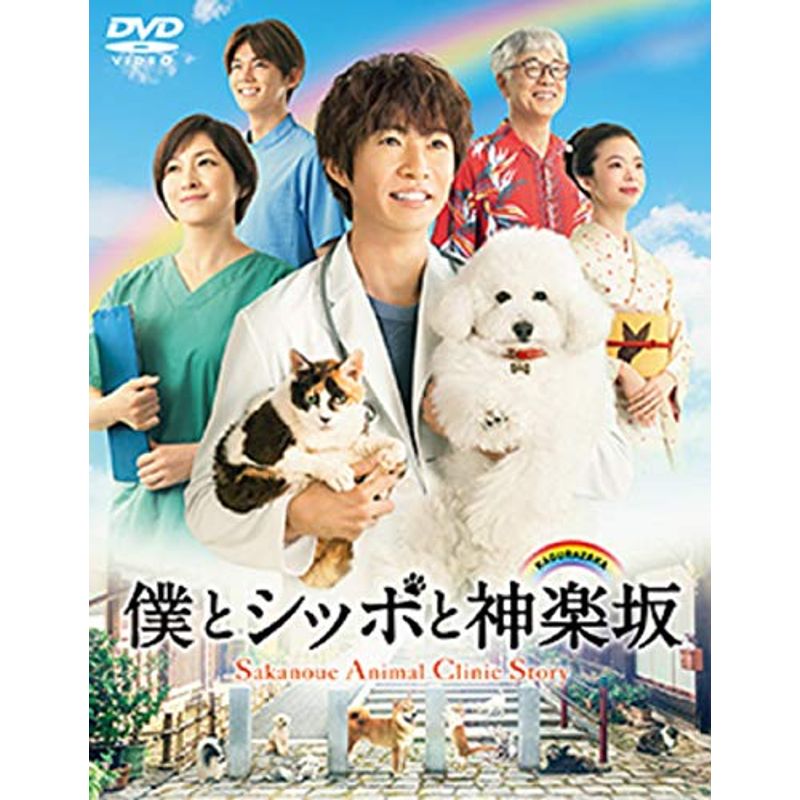 今年人気のブランド品や 僕とシッポと神楽坂 DVD-BOX 日本ドラマ - flaviogimenis.com.br