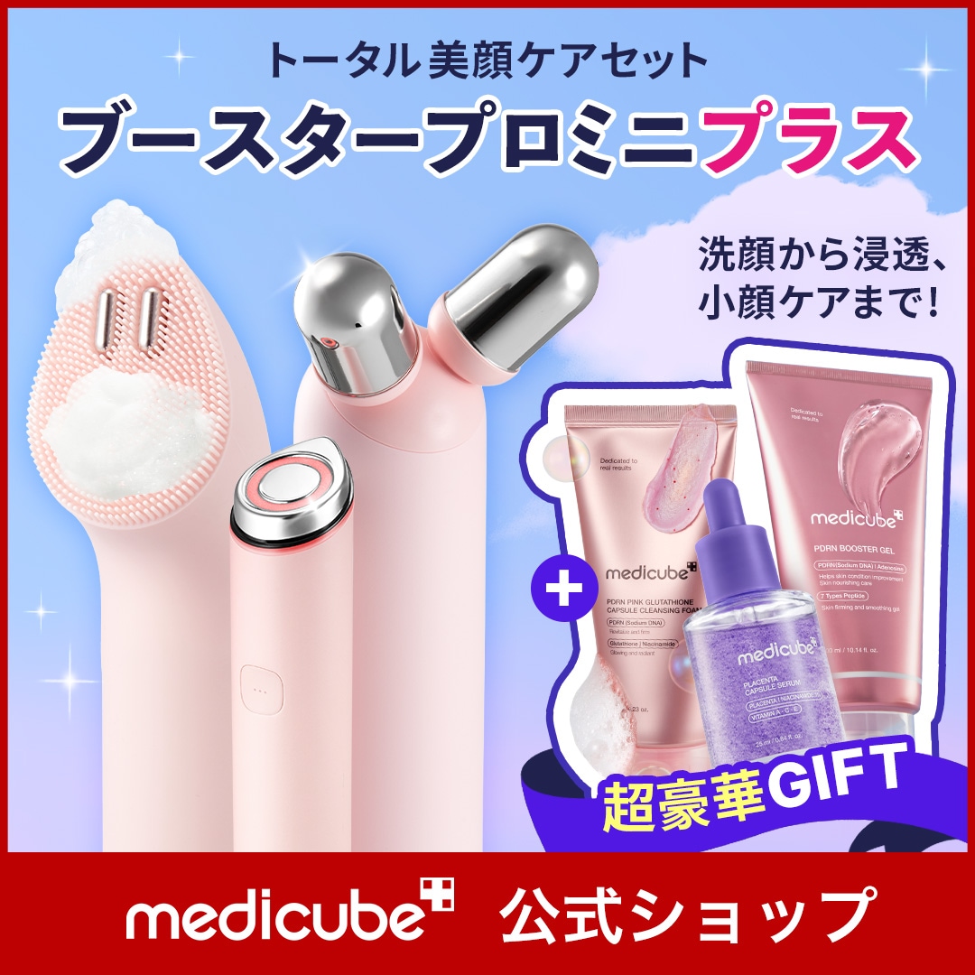Qoo10] メディキューブ 【最大本品3種付】 ブースタープロミニプ