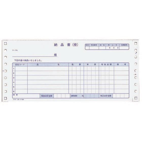 納品書(請求付) 税抜方式 3枚複写 400枚 コクヨ EC-ﾃ1052