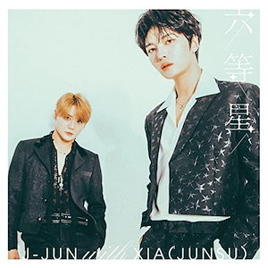 K-POP/アジアジュンス  XIA CD 7点セット　東方神起