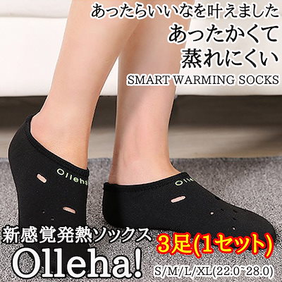 ★専用 Olleha! 発熱ソックスMサイズ66セット XLサイズ 70セット 発熱ソックス 発熱靴下 olleha S M L XL XXLサイズ 保湿靴下