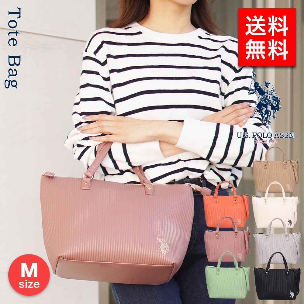 レディース トートバッグ USPA-2662 ハンドバッグ ショルダーバッグ 女性 ポロ USポロ かばん バッグ ギフト プレゼント 母の日