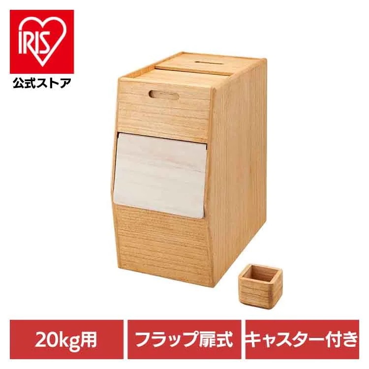 米びつ 20kg 計量 キャスター付き KIRISAI 桐のこめ櫃 OSPO-20 オスマック (B)
