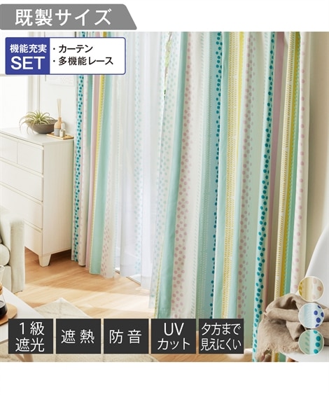 ストライプ幾何柄遮熱防音1級遮光カーテン＆遮像UVカットレース４枚セット グリーン系 ブルー系 ベージュ系カーテン セット ブロック レース 冷暖房