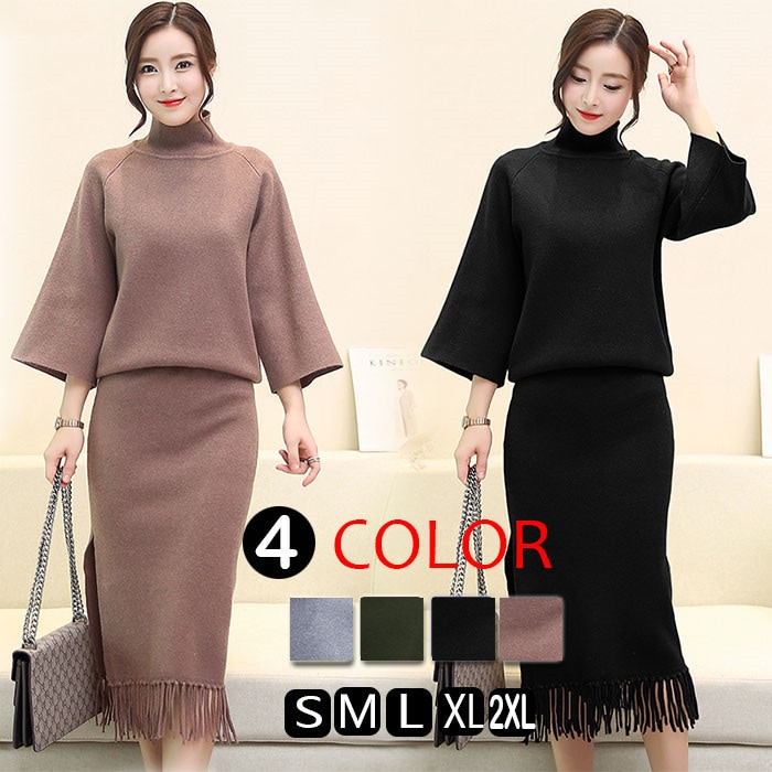 ニットセットアップレディーススカート膝丈ミモレ丈スカートニットセーターケーブル編みタイトスカート