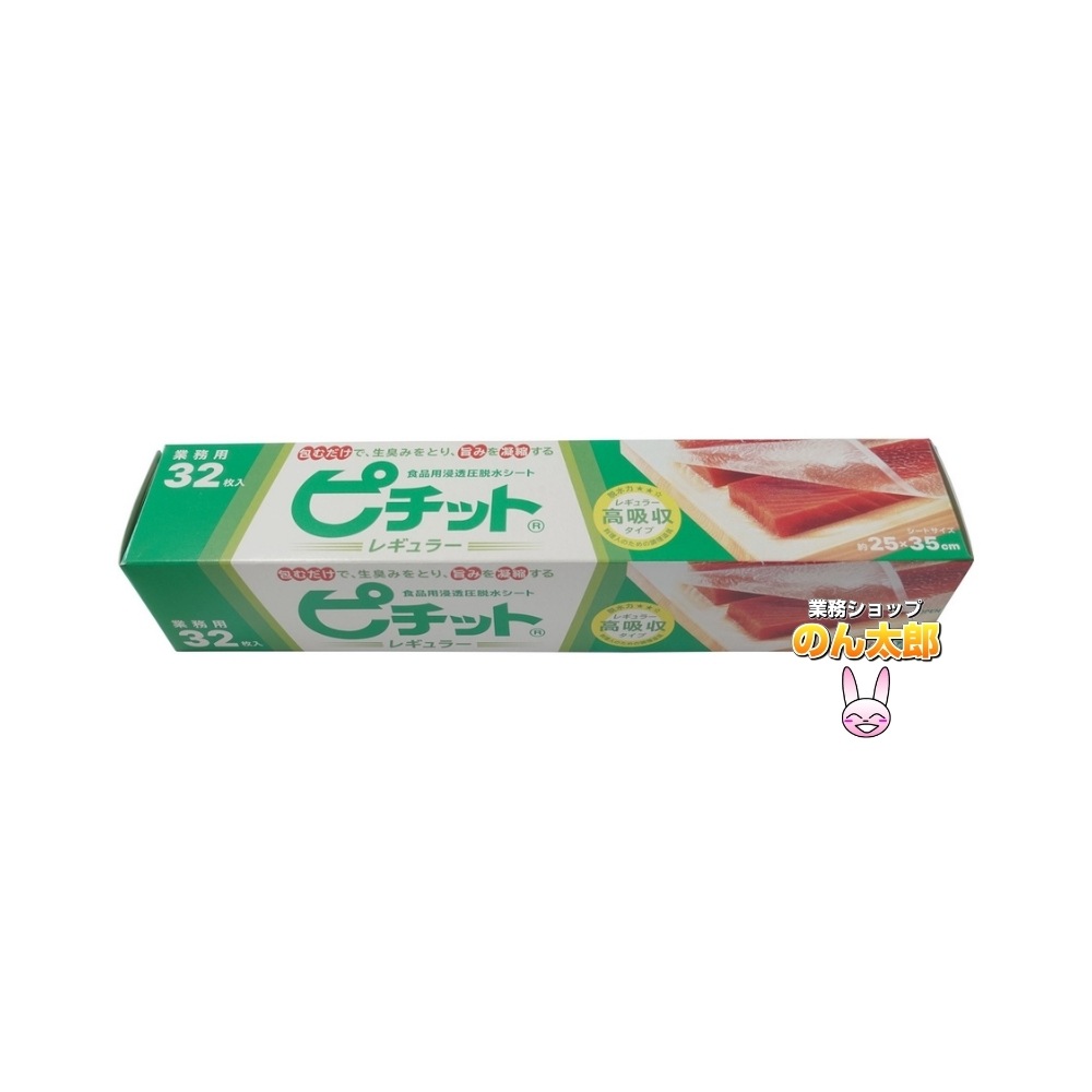ピチットレギュラー　32枚×12本入ケース販売お徳用