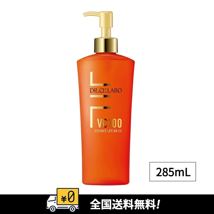 【旧モデル】VC100 エッセンスローション EX R 285ml　化粧水　史上最高濃度　高浸透(角層まで)ビタミンC(A