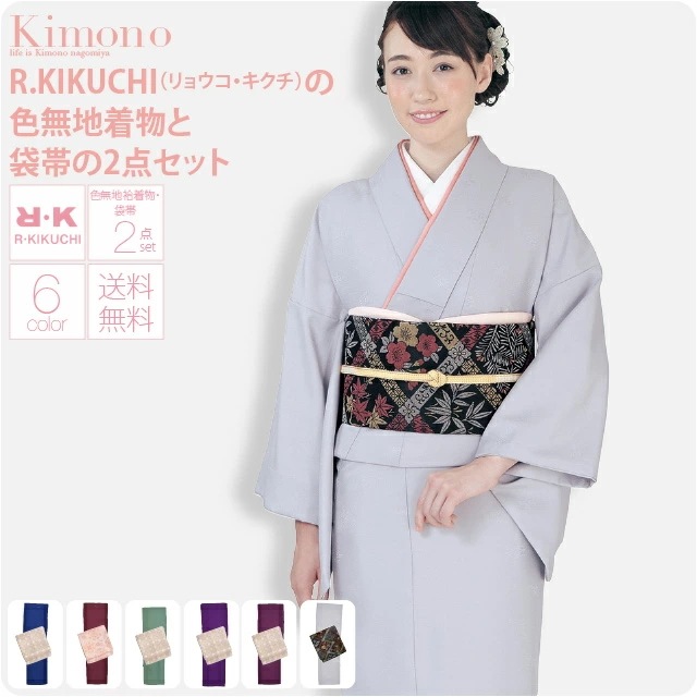 洗える着物 セット RK色無地プレタ袷と袋帯の2点ｾｯﾄ F 10020066