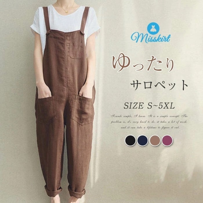 一部即納 サロペット パンツ オールインワン レディース サロペットパンツ パンツドレス オーバーオール ワイドパンツ ガウチョパンツ ゆったり 体型カバー 着痩せ 無地 ロング丈 マキシ丈 カジュア
