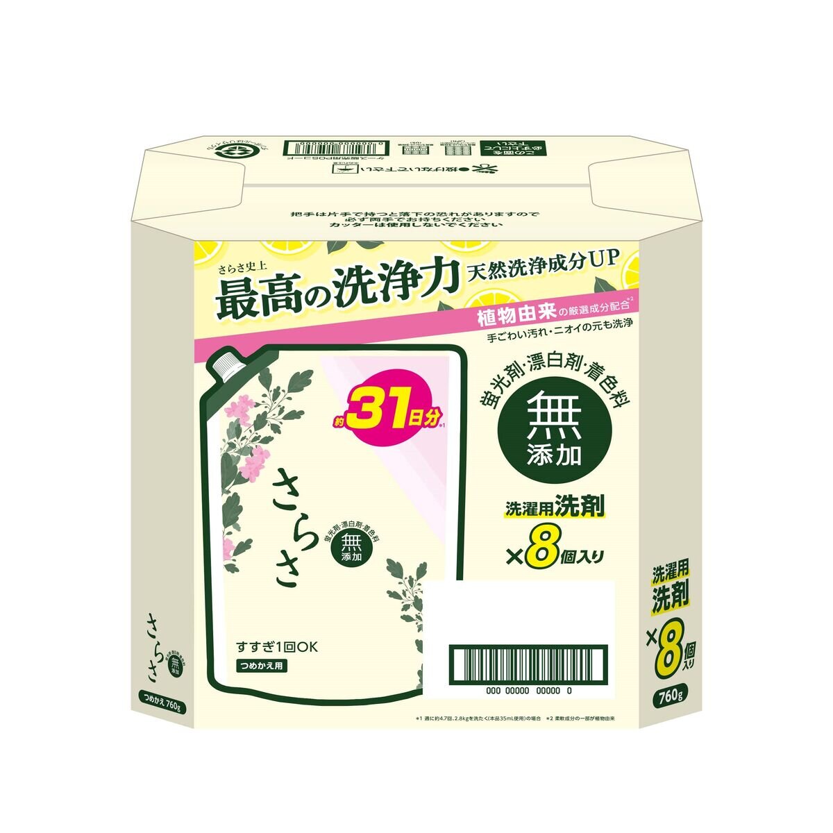 さらさ衣料用洗剤 760g x 8パック