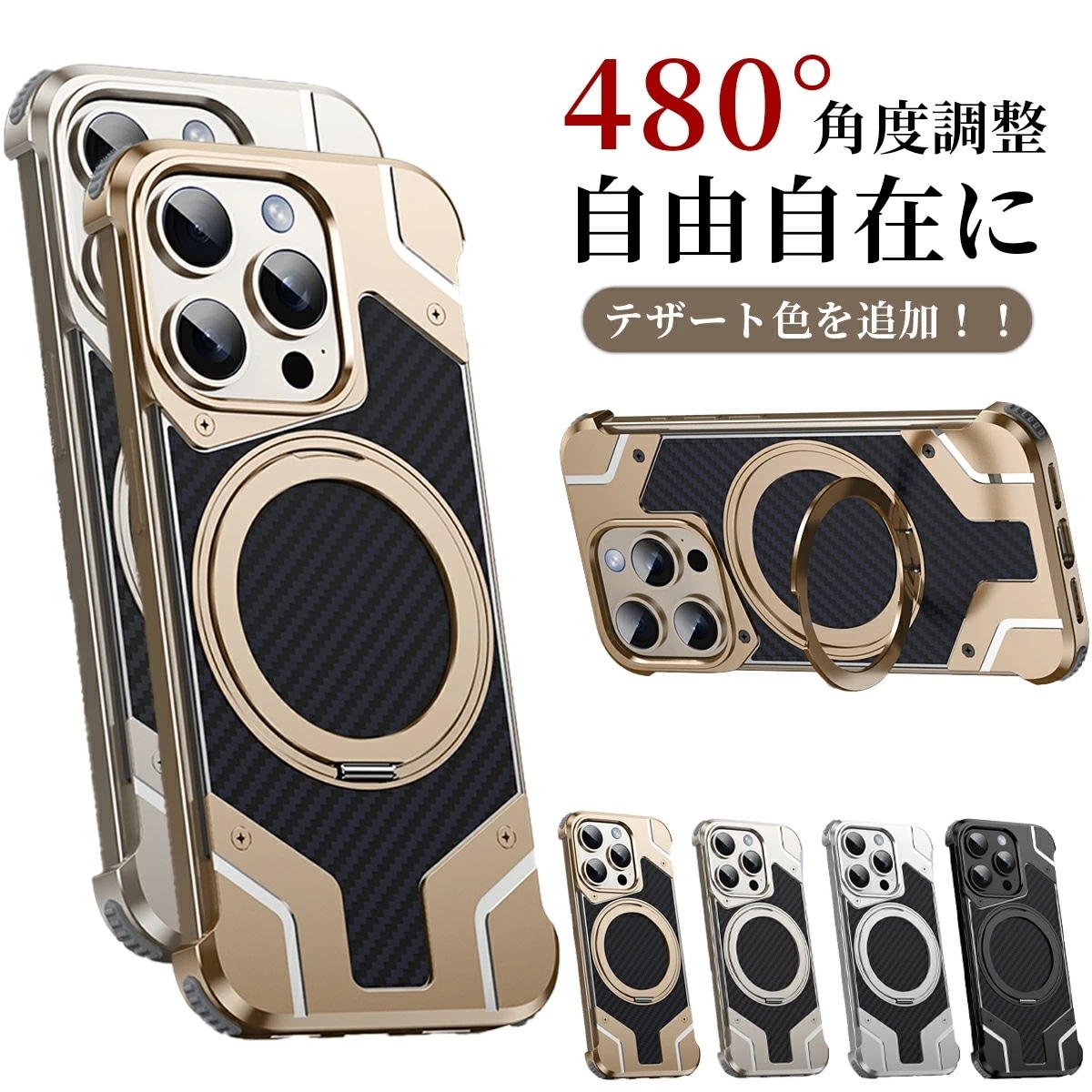 iPhone16promaxケース バンパーケース iPhone 16 フレームレス アルミニウム リアルカーボン スタンド アルミバンパー リアルカーボン 耐衝撃 Magsafe対応 アルミ合金 炭