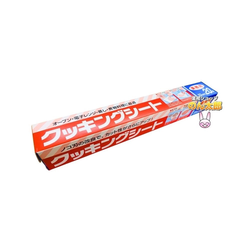 エムエーパッケージング　クッキングシート　33cm×20m　20本入ケース販売お徳用