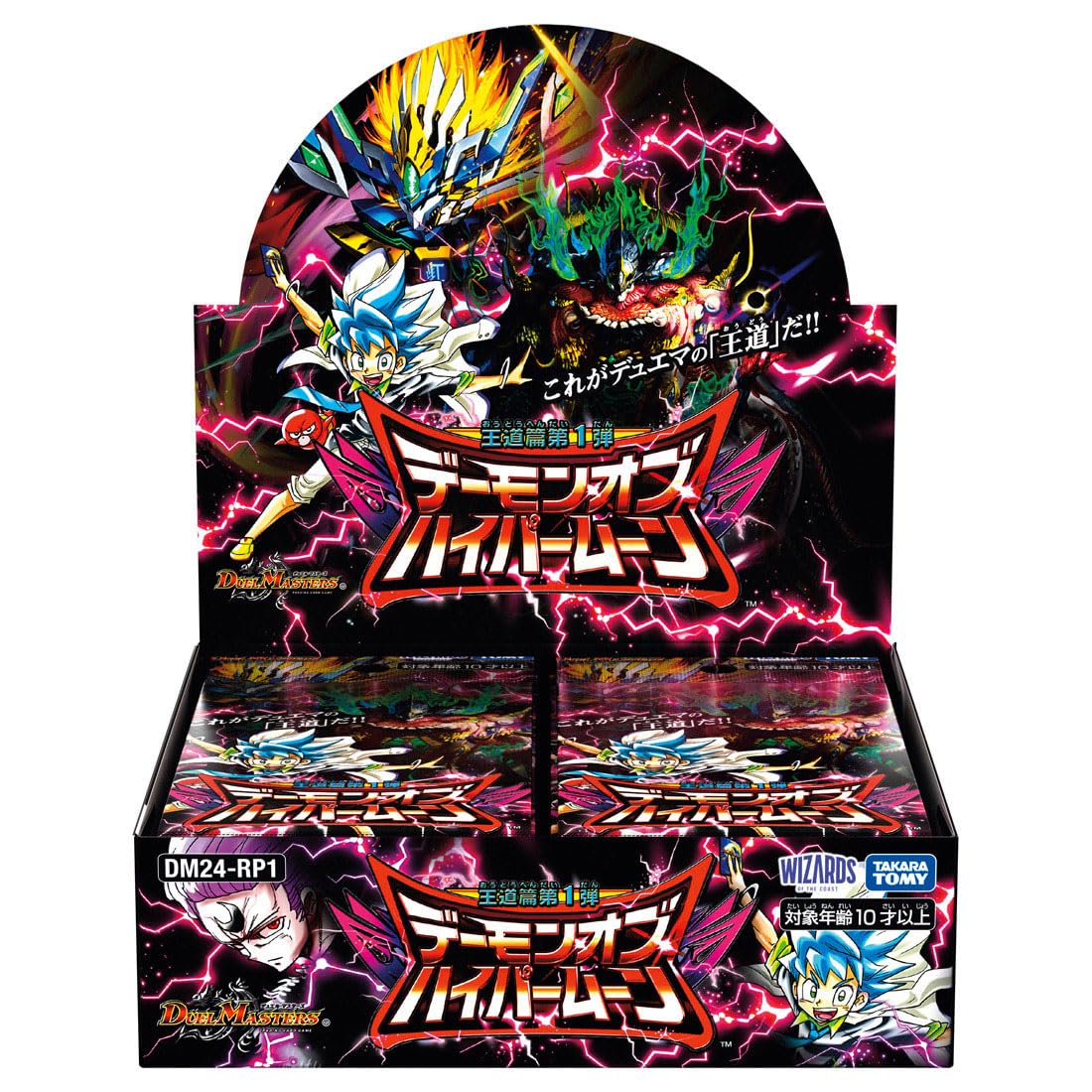 デュエル・マスターズ TCG DM24-RP1 王道篇第1弾 「デーモン・オブ・ハイパームーン」 BOX