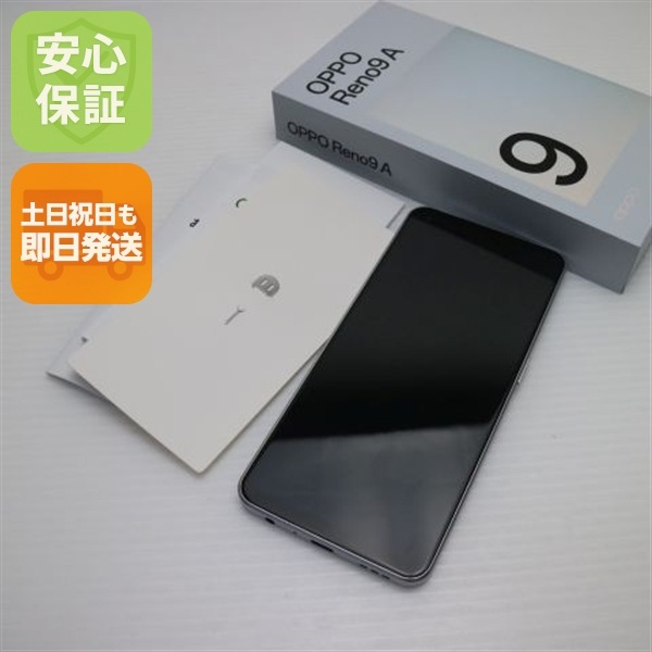 新品同様 OPPO Reno9 A ムーンホワイト SIMフリー スマホ OPPO 即日発送 土日祝発送OK 65