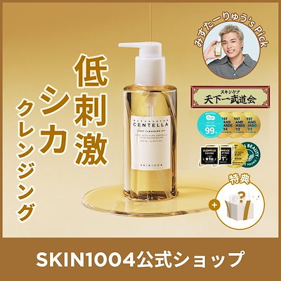 【公式】 センテラ ライト クレンジングオイル 200mL ...のサムネイル