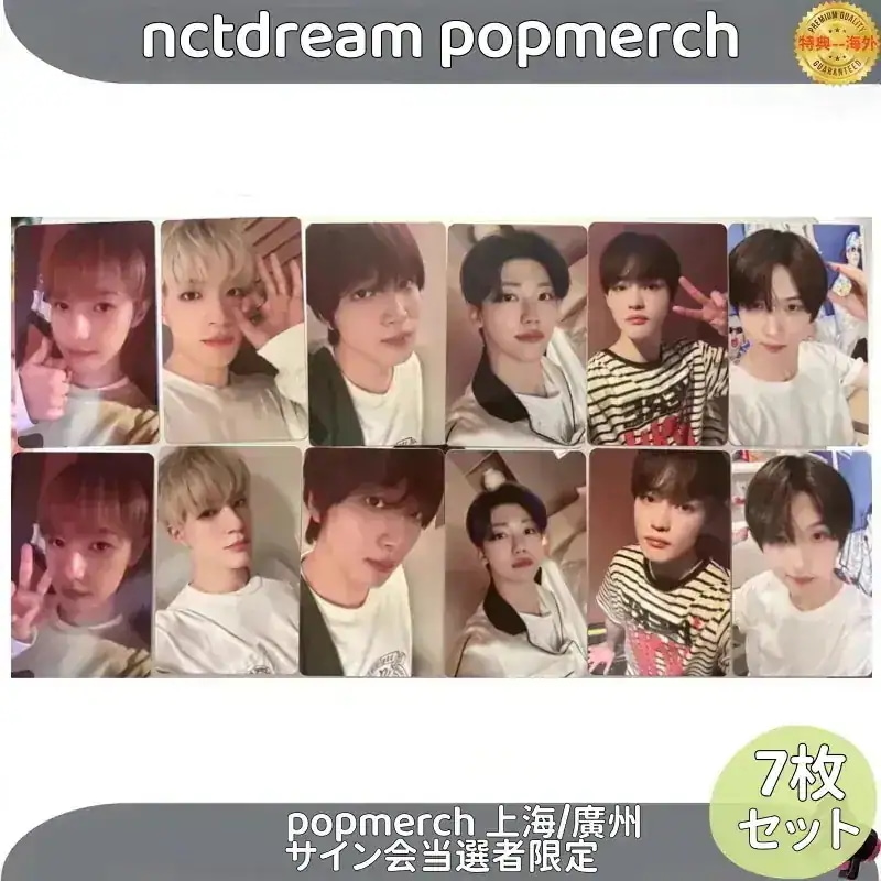 【最短当日発送】nctdream popmerch 上海/廣州　サイン会当選者限定 7枚セット