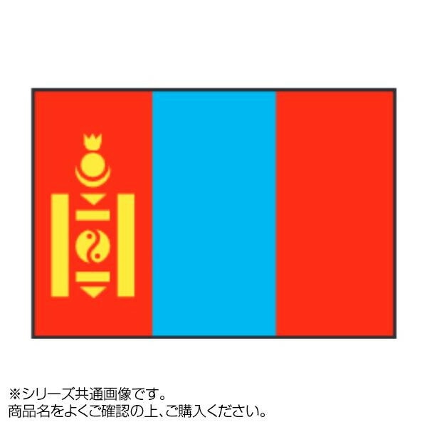 世界の国旗 万国旗 モンゴル 70x105cm
