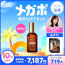 楽天市場】☆韓コス祭り20％OFFクーポン☆楽天限定 夏の
