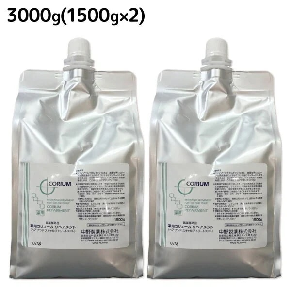 薬用 コリューム リペアメント 3000g