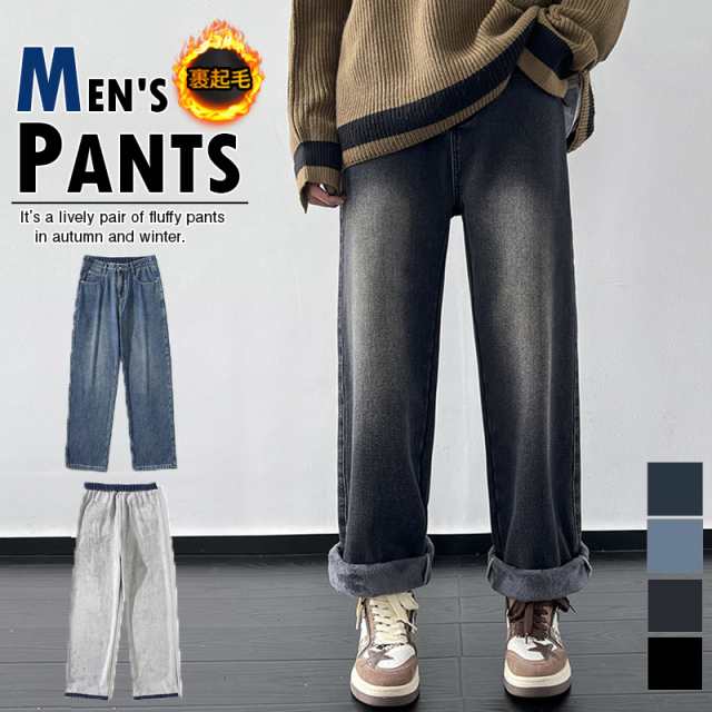 デニムパンツ メンズ ジーンズ ジーパン ゆったり ワイドパンツ　裏起毛 ボトムス チノパン 暖かい 極暖 韓国 無地 暖パン 厚手 ズ 4,912円