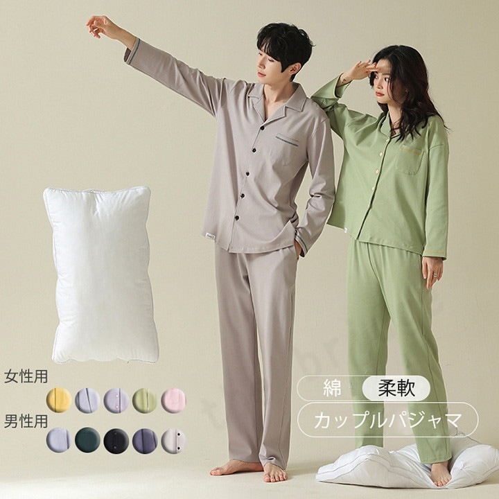 ペアパジャマ カップル ペア ルームウェア 上下セット ペア パジャマ 前開き レディース メンズ 綿 春 夏 カップル ペア 部屋着 おしゃれ ギフト 結婚祝い プレゼント ペアパジャマ 春夏 長袖