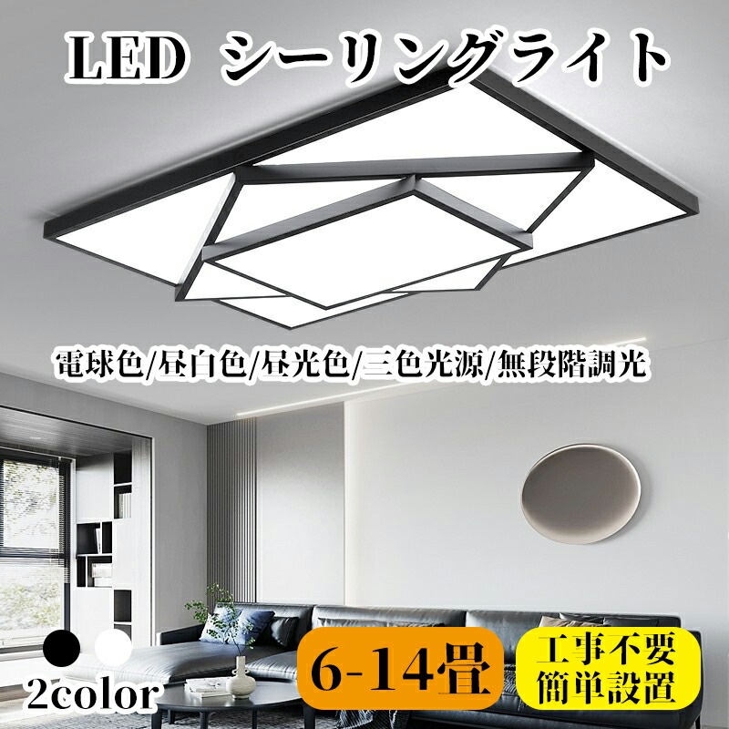 2023 新生活 シーリングライト led ライト おしゃれ シーリング 省エネ 工事不要 リモコン付 リビング 北欧 和室 洋室 寝室 部屋 ダイニング インテリア照明 調光 調色 6畳 7畳 8畳