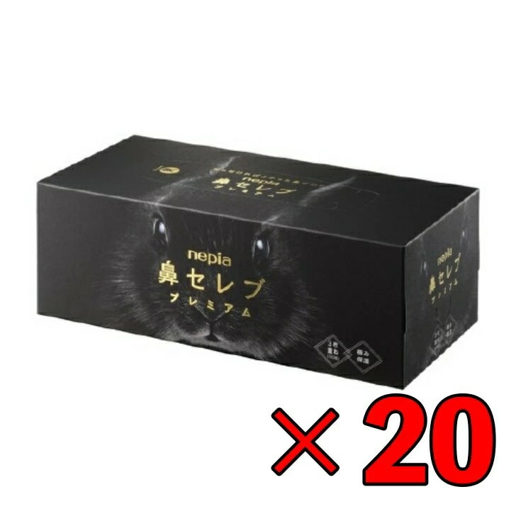鼻セレブ プレミアム ティッシュ BOXティッシュ ネピア 390枚(130組) 20個