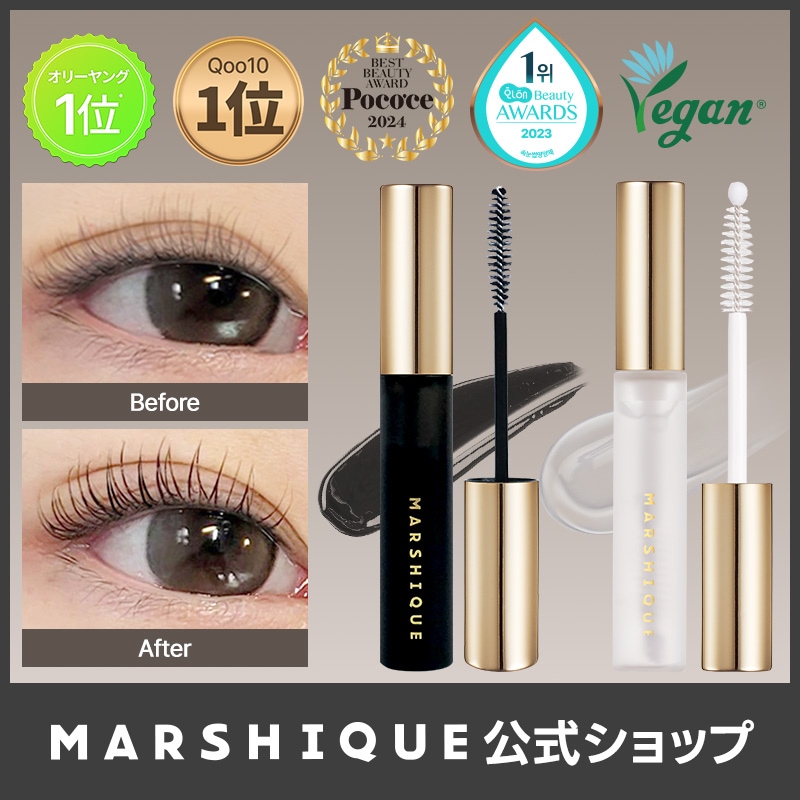 まつ毛美 Qoo10] MARSHIQUE 【マルシック公式】まつ毛美容液/ブラック
