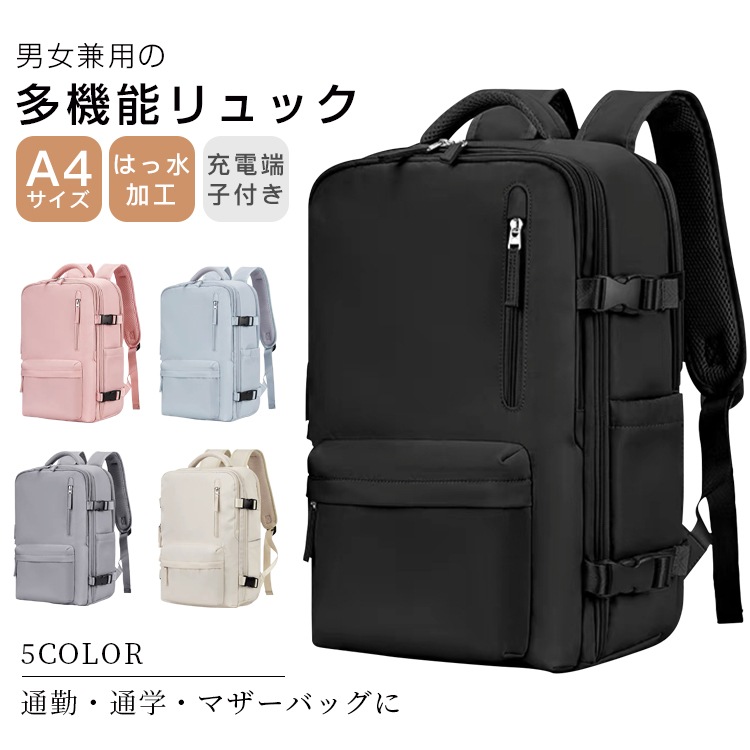 【短納期】リュックサック バック多機能リュック レディース メンズ おしゃれ パック ナイロン 大容量 軽量 撥水 通気 耐摩耗 a4 通学 通勤 学生 旅行 スポーツ