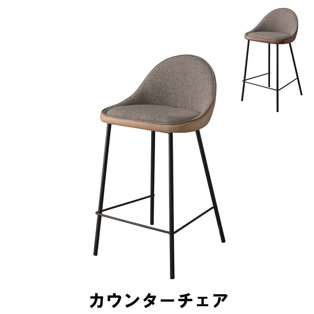 カウンターチェア 幅47 奥行47 高さ87 座面高67cm イス チェア 椅子 いす チェアー 16,250円