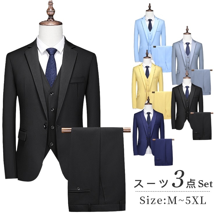 【短納期】メンズ ビジネス カジュアル ジャケット スラックス ベスト 3点セット V字ネック シングルボタン ウォッシャブル おしゃれ