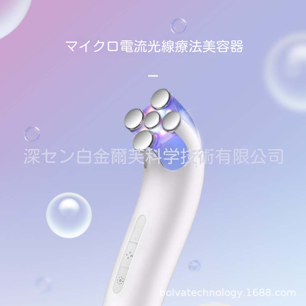 マイクロ電流LED光治療イオン抗シワ引き締め家庭美白若肌美容器