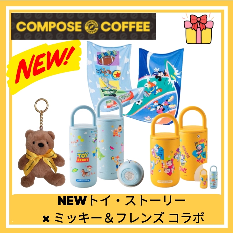 Qoo10] Compose coffee 【韓国限定】COMPOSE COFFEE : KPOP