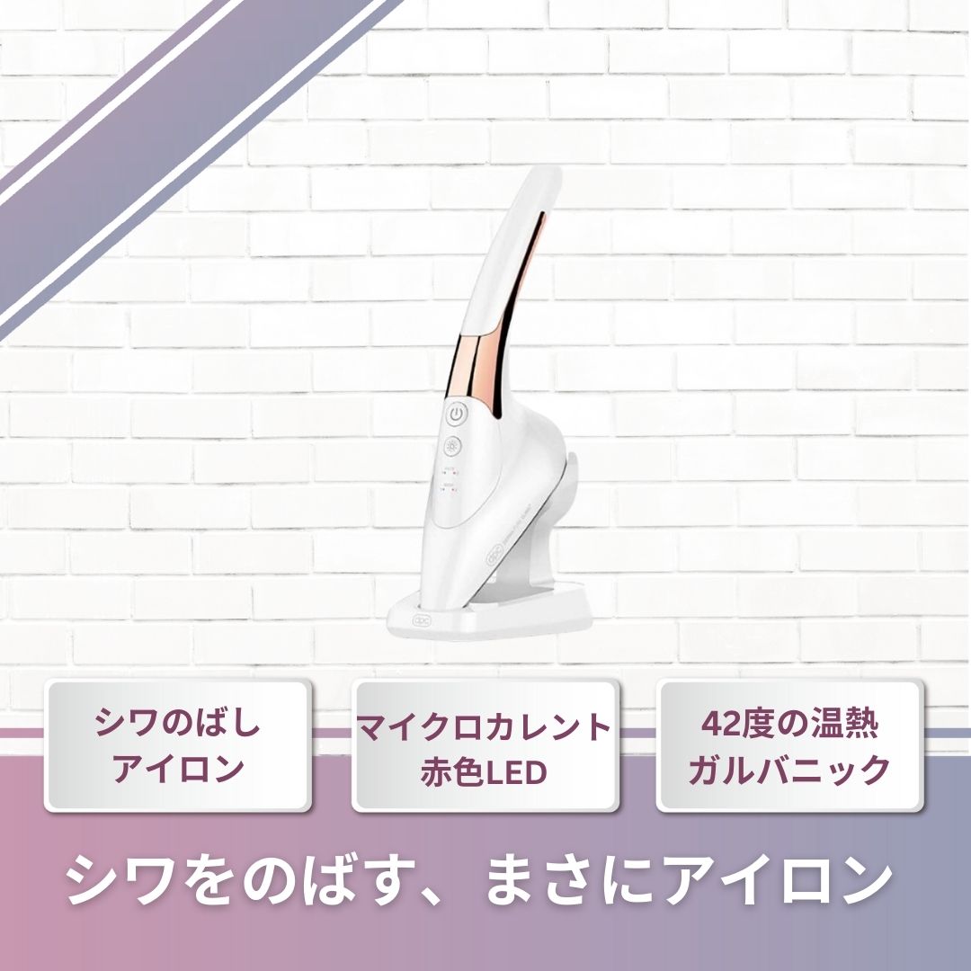 【服を伸ばすようにシワを伸ばす】スキンアイロン（SKIN IRON） フェイスケア ボディケア シワ たるみ ハリ 弾力