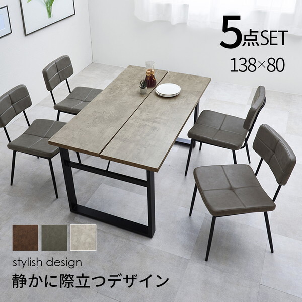 LT-4771GY-50DGY-5S ダークグレー ダイニング5点セット メーカー直送