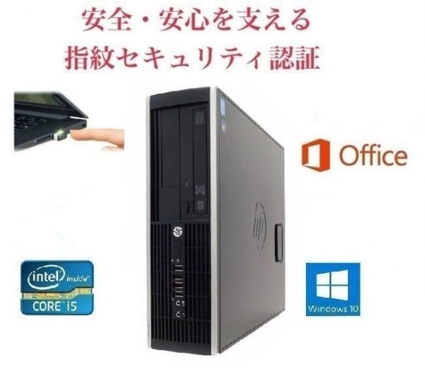 サポート付き HP Pro6300 Windows10 PC 大容量新品HDD:1TB メモリ:8GB Office2016 高速 PQI USB指紋認証キー Windows Hello機能対