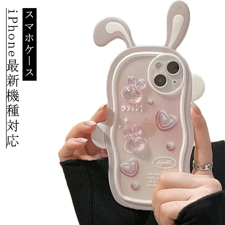 iPhon 耐衝撃 スマホカバー 衝撃吸収 ケース アイフォン ケース iPhone14 ケース スマホ クリアケース iPhoneケース ソフトケース 兎 ウサギ クリア スマホケース うさぎ耳付き
