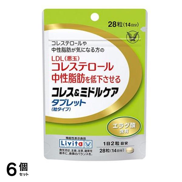 大正製薬 リビタ コレス&ミドルケア タブレット(粒タイプ) 28粒 (14日分) 6個セット 8,398円