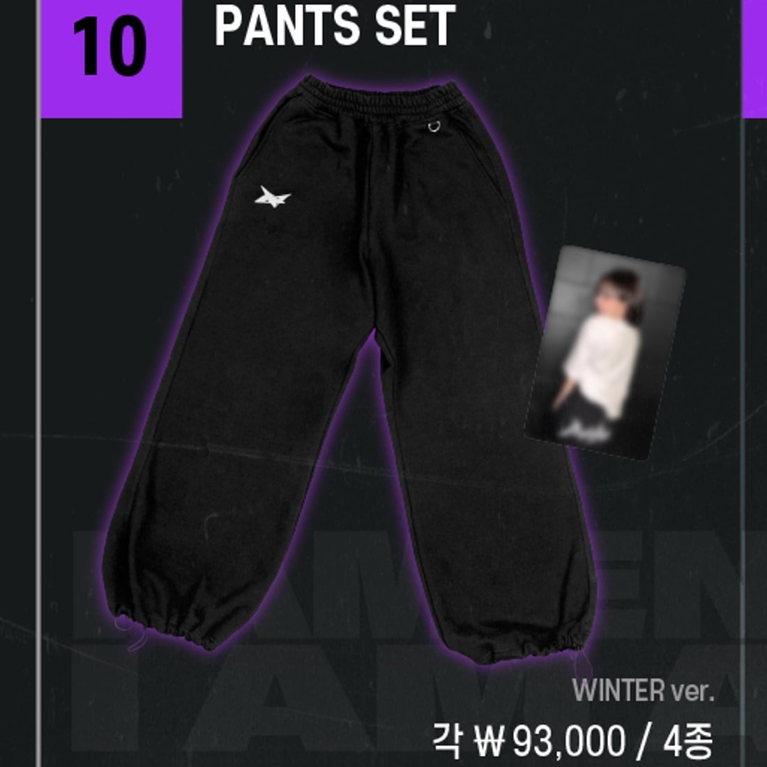 [公式] aespa WEEK #RichMan POP-UP @ SEOUL OFFICIAL MD : PANTS SET