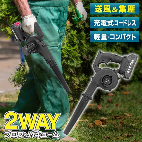 [最安値に挑戦*即納]ブロワ 充電式 軽量 コードレス 女性 バキュームブロアー 小型 強力 吸引 落ち葉 集める 道具 家庭用 落ち葉掃除 洗車 - 80N ブロワー＆バキューム 4,918円