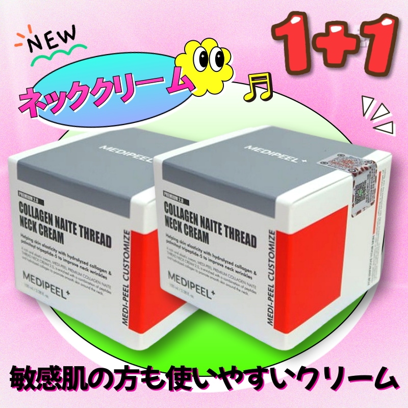 【1+1/小田切ヒロおすすめ/ネッククリーム】プレミアムネッククリーム3.0, 100ml, 2個 /ネッククリーム/首元ケア/エイジングケア/角質層保湿/肌弾力アップ/シルク配合/潤いキープ