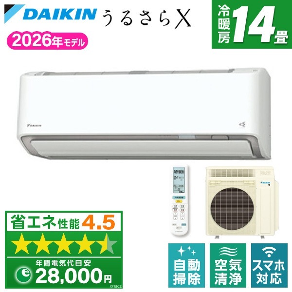 エアコン 14畳 単相200V 室外電源 S406ATRV-W 2026年 ホワイト うるるとさらら うるさらX RXシリーズ エクプラ特選