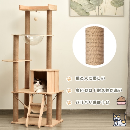 キャットタワー 猫タワー ネコタワー 多頭飼い タワー 据え置き スリム 高さ162cm 宇宙船 猫ハウス 爪とぎポール おもちゃ付き 組立簡単 おしゃれ 天然木製 可愛い 子猫 大型猫 省スペース