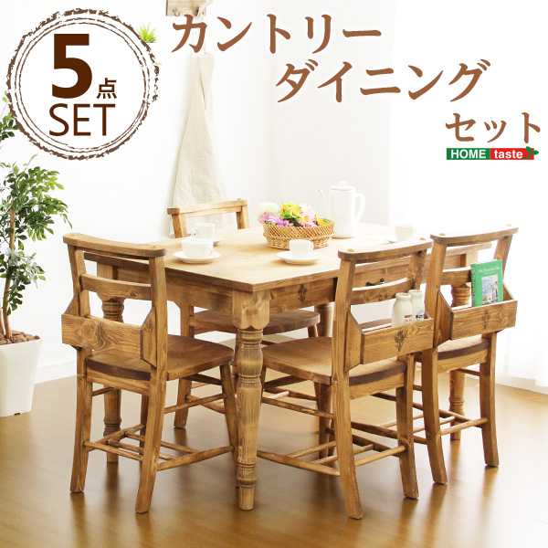 ダイニング セット カントリー Almee アルム 5点セット 新生活 引越し 家具 sh 01al 75,455円