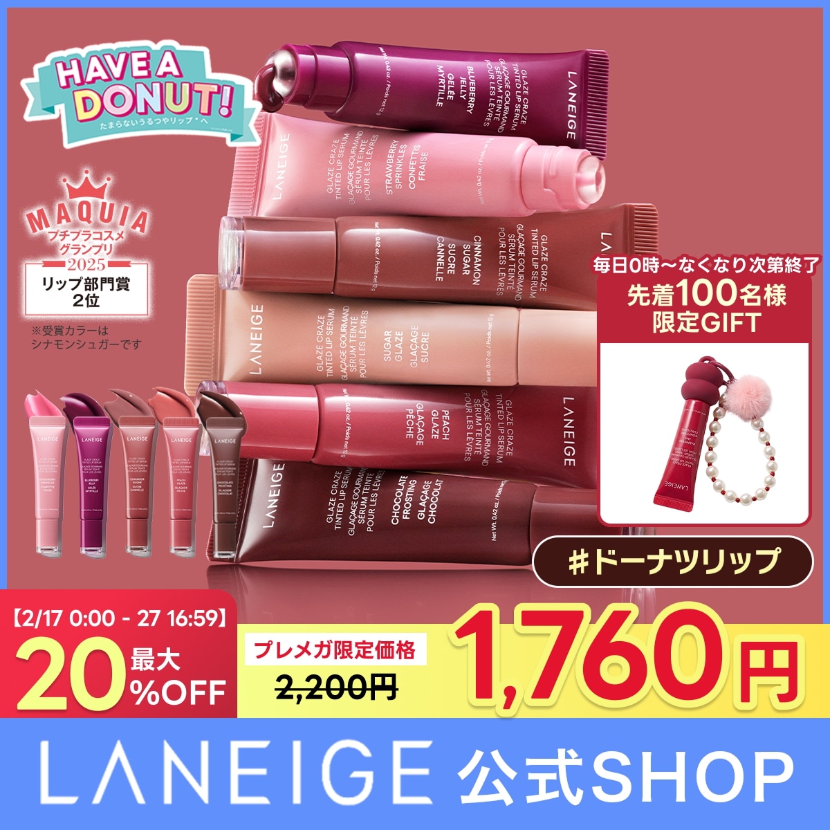 Qoo10] ラネージュ 【2/22 0:00~プレゼント企画/期 : ポイントメイク